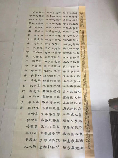 Chinese Calligraphy of Yueyang Tower