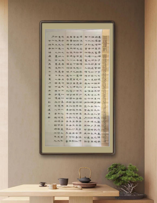 Chinese Calligraphy of Yueyang Tower