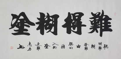 Chinese calligraphy paintings festival presents    Sanstyle, Rich, Happiness