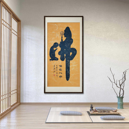 Chinese Calligraphy-Buddhist word.