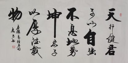 Chinese calligraphy paintings festival presents    Sanstyle, Rich, Happiness