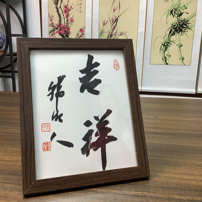 Chinese Calligraphy -Table decoeration- Best wishes