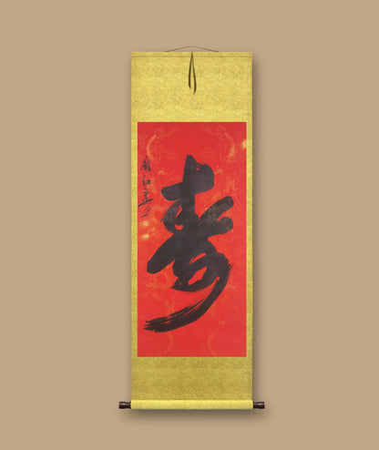 Chinese calligraphy paintings festival presents    Sanstyle, Rich, Happiness