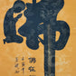 Chinese Calligraphy-Buddhist word.