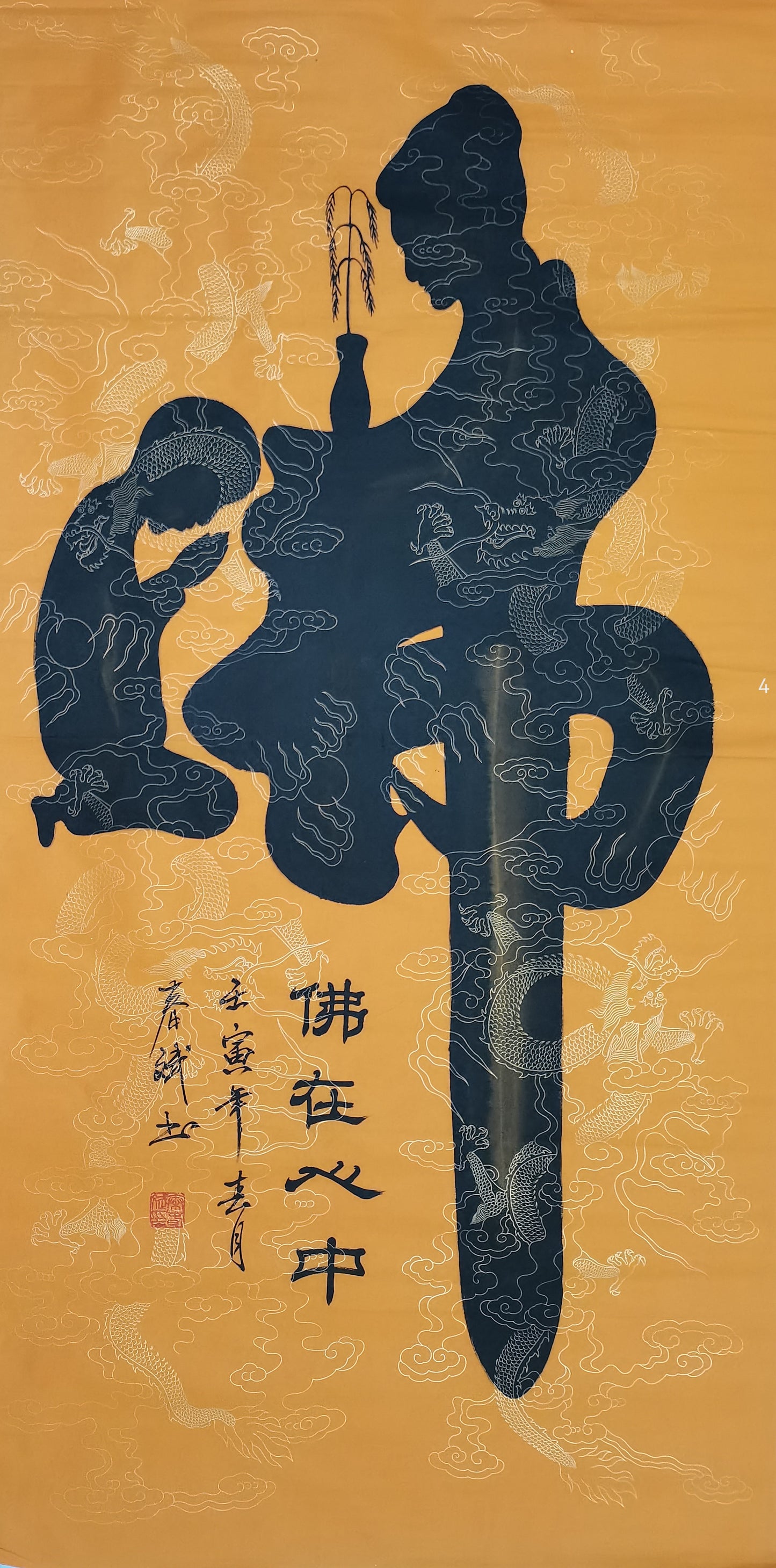 Chinese Calligraphy-Buddhist word.