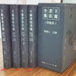 Book-Wang Chong Calligraphy Set